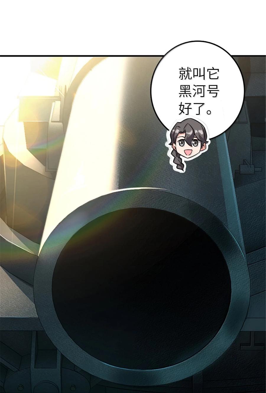 《放开那个女巫》610 招募 第22页