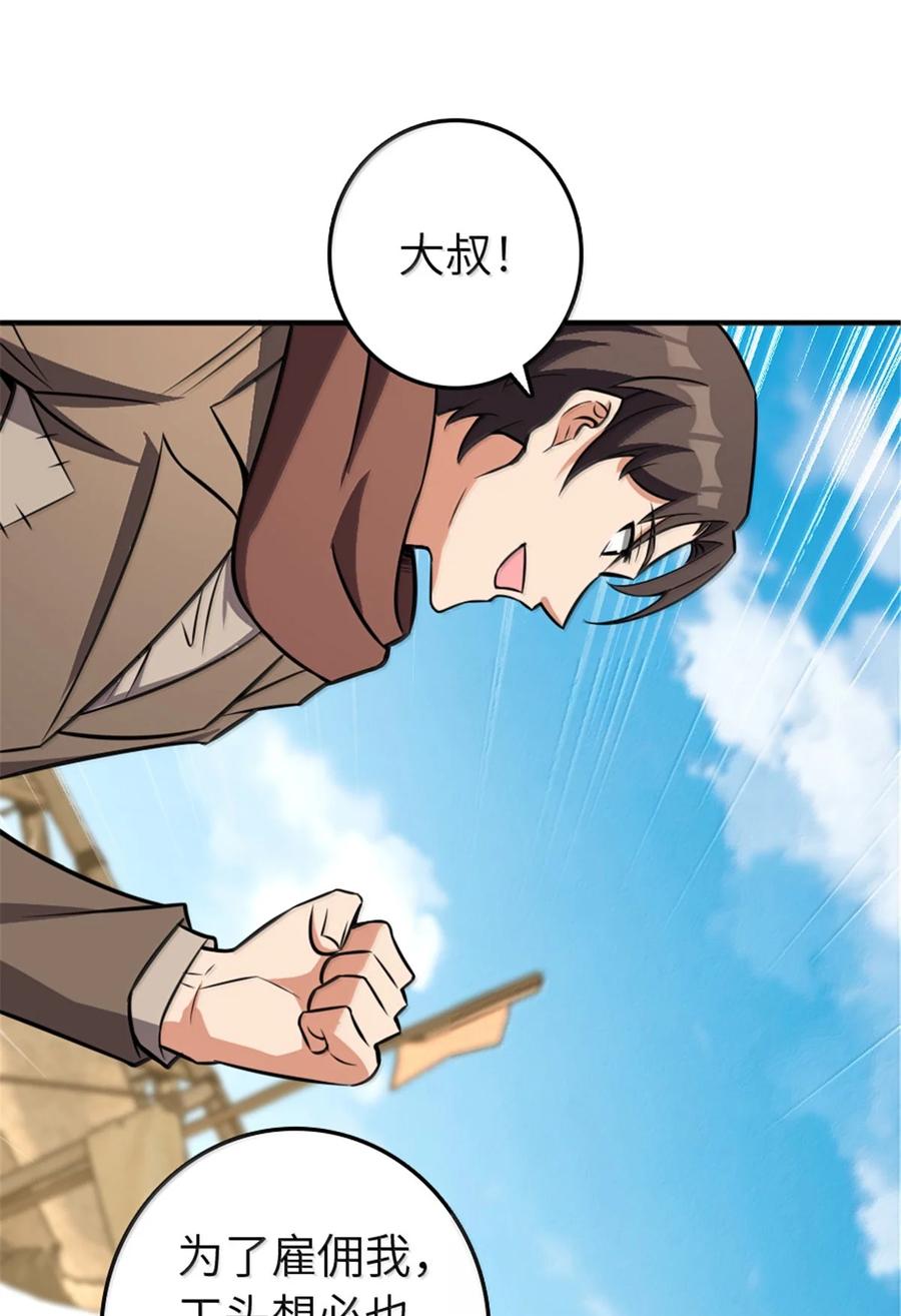 《放开那个女巫》610 招募 第50页