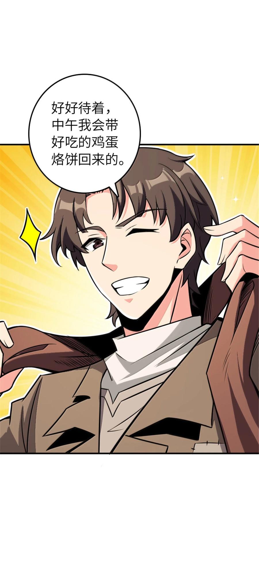 《放开那个女巫》610 招募 第34页