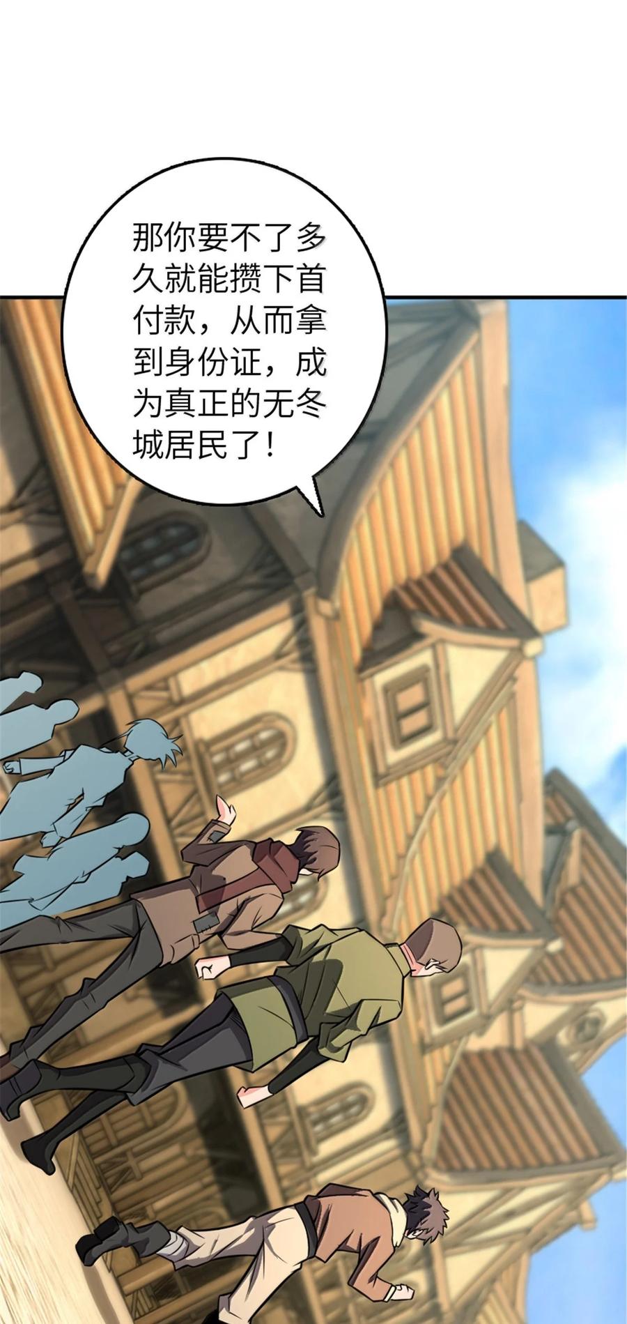 《放开那个女巫》610 招募 第41页