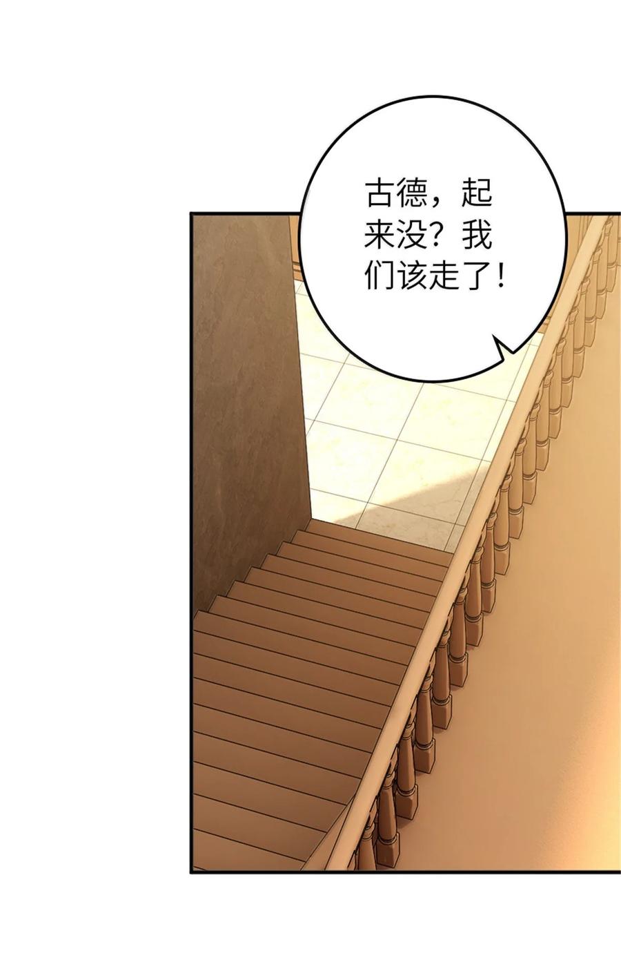 《放开那个女巫》610 招募 第29页