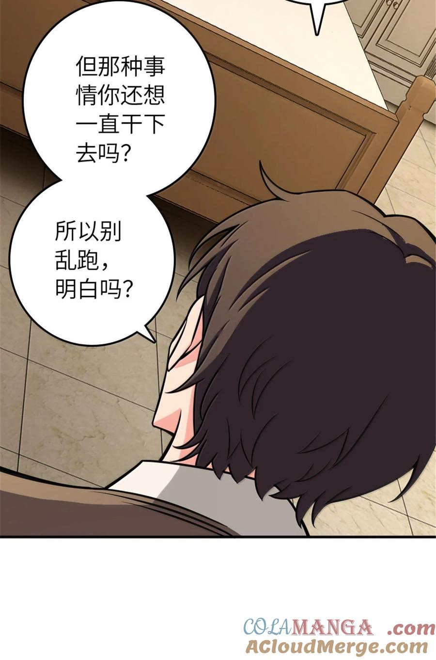 《放开那个女巫》610 招募 第33页