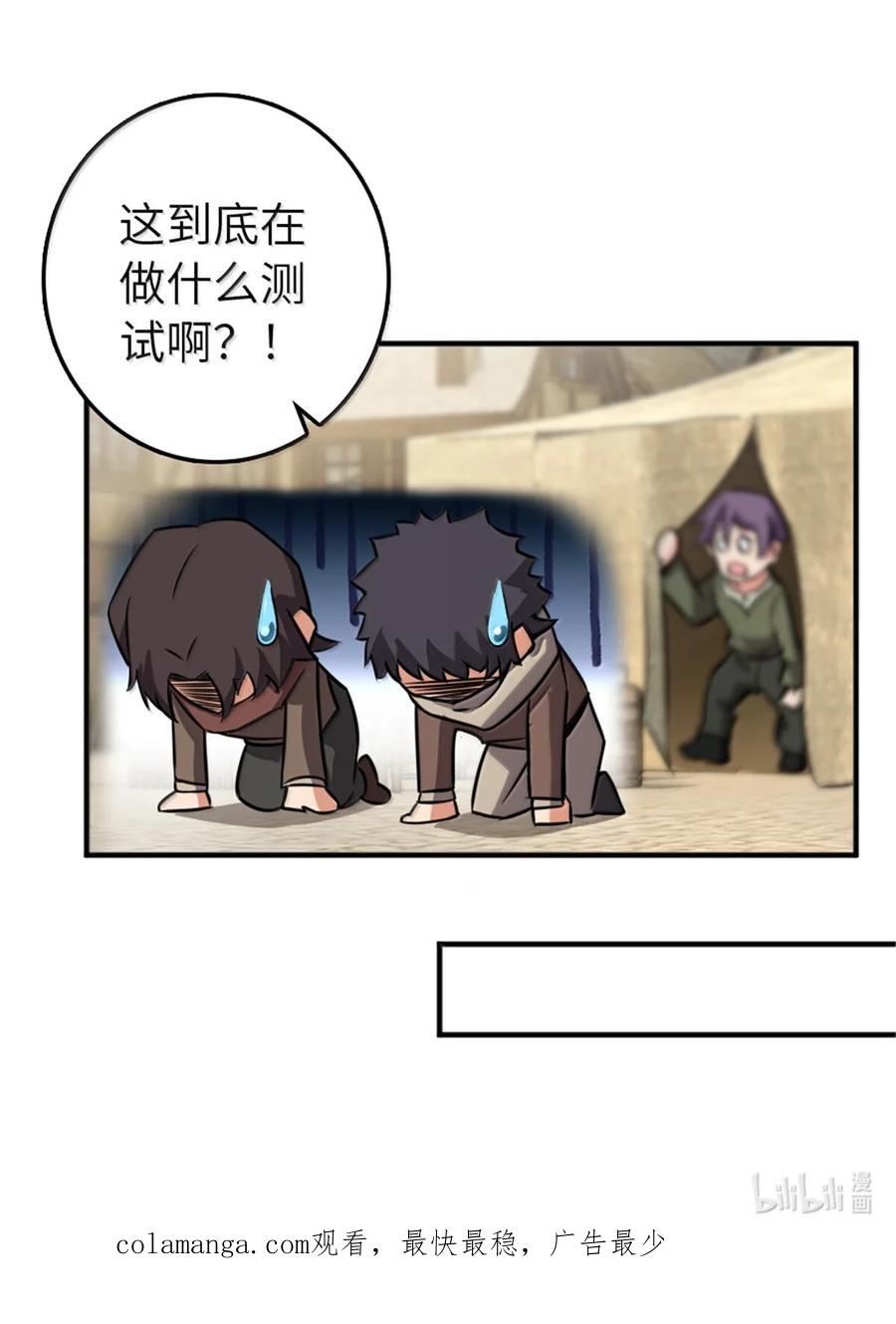 《放开那个女巫》610 招募 第64页