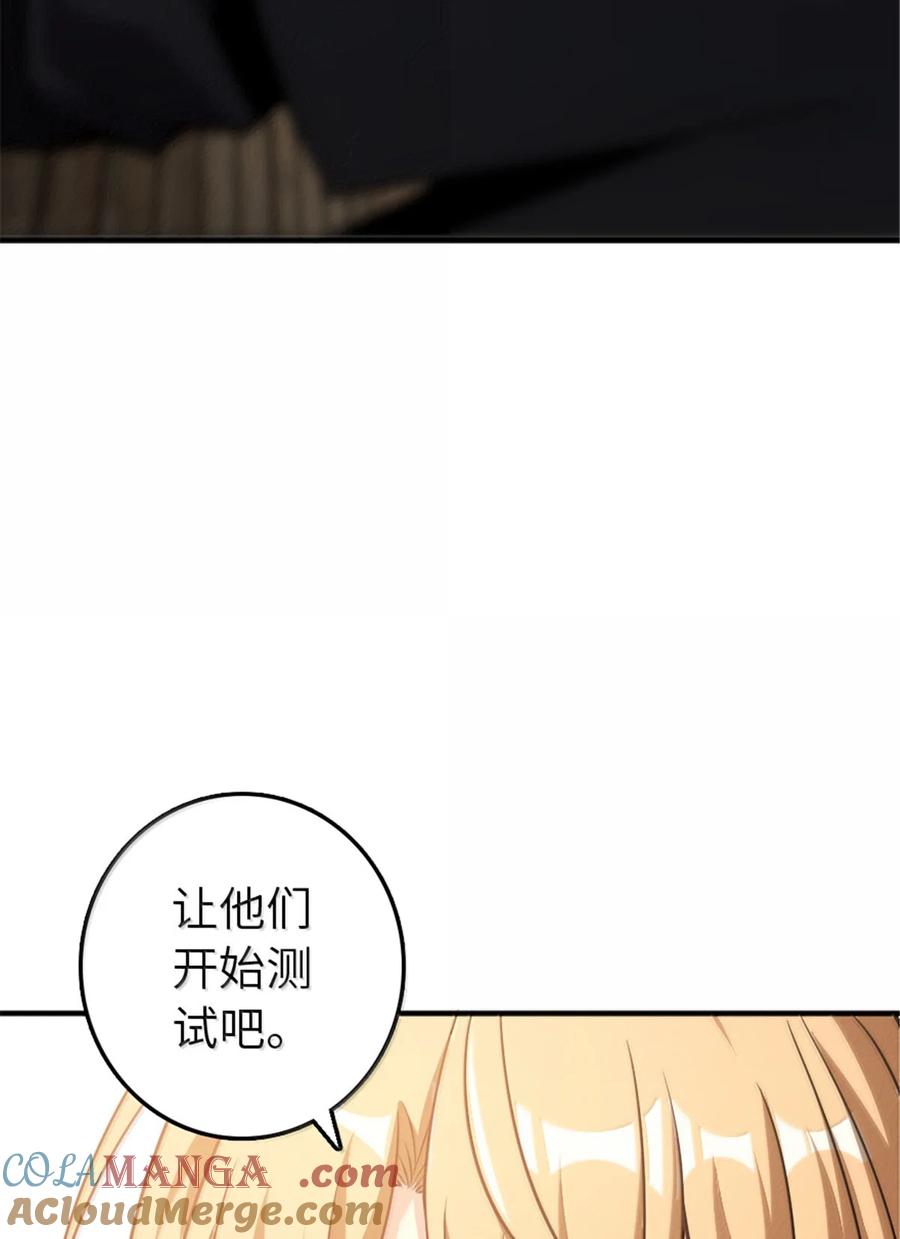 《放开那个女巫》610 招募 第9页