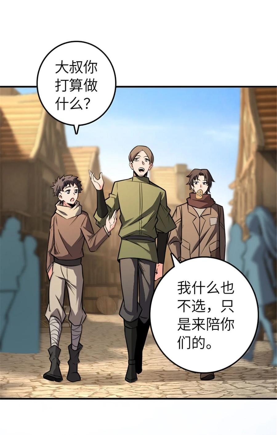 《放开那个女巫》610 招募 第37页
