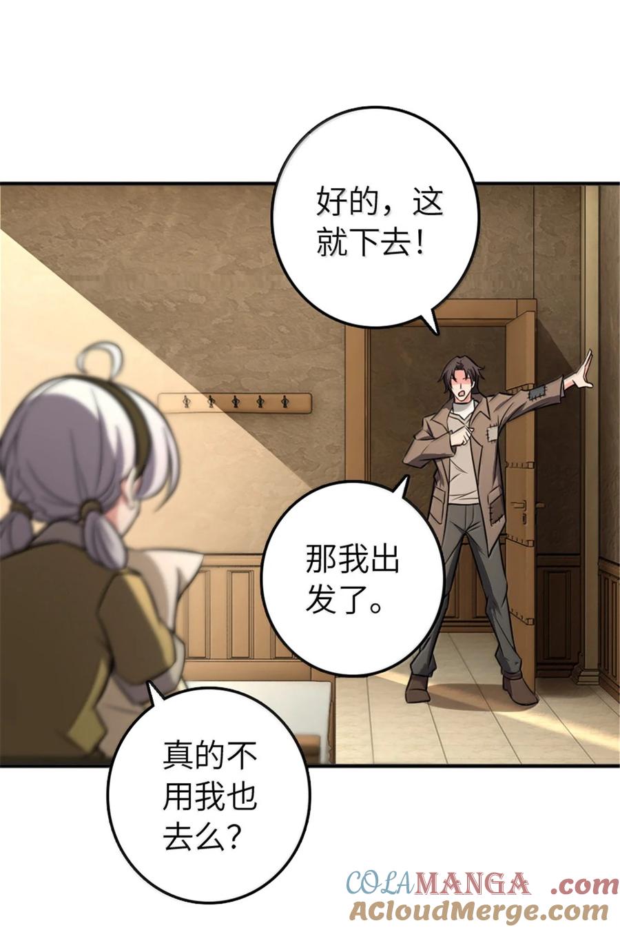 《放开那个女巫》610 招募 第30页