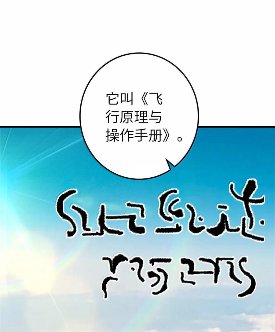 放开那个女巫 612 公主带队 第59页