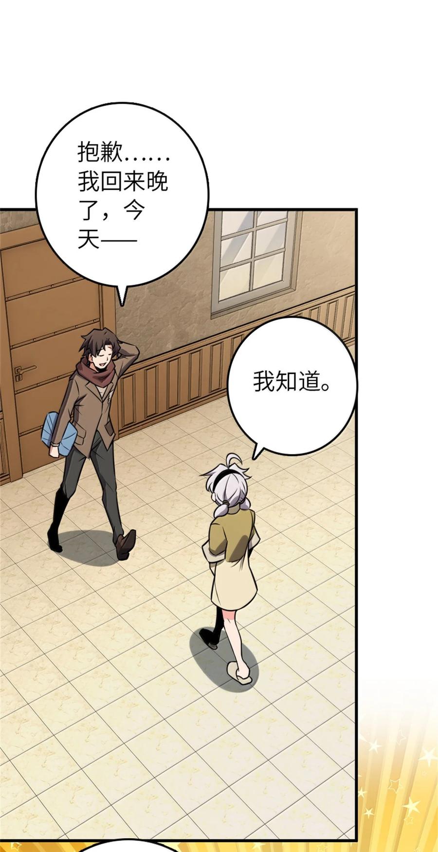 放开那个女巫 612 公主带队 第45页