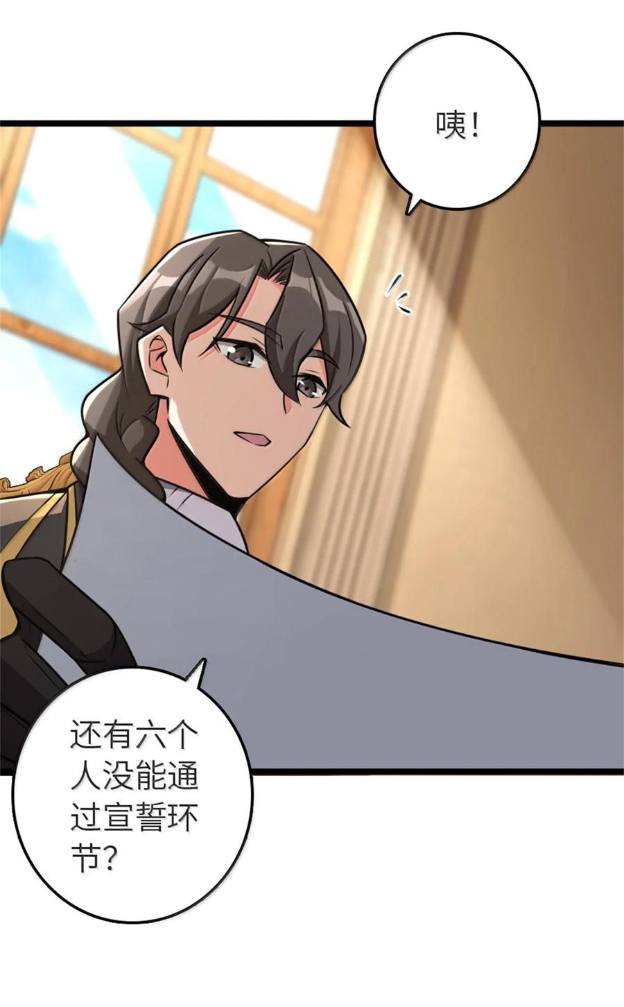 放开那个女巫 613 不放弃的旧贵族 第17页