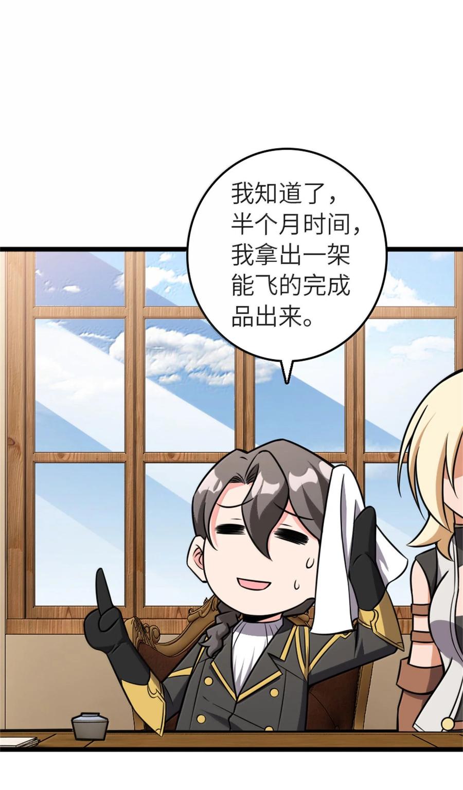 放开那个女巫 613 不放弃的旧贵族 第35页