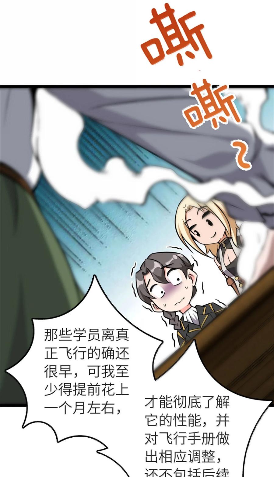 放开那个女巫 613 不放弃的旧贵族 第33页