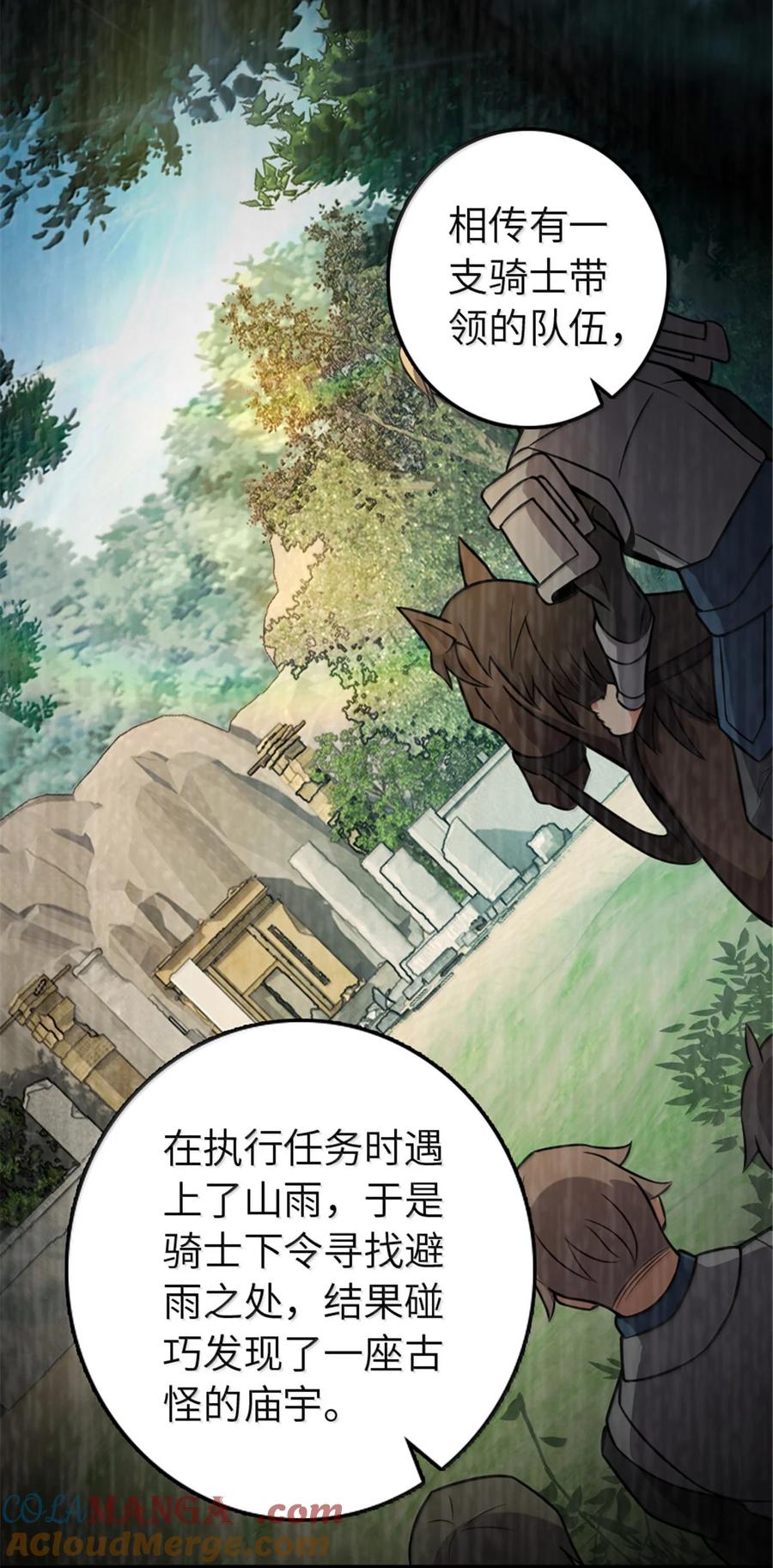 《放开那个女巫》614 神明诅咒之地 第64页