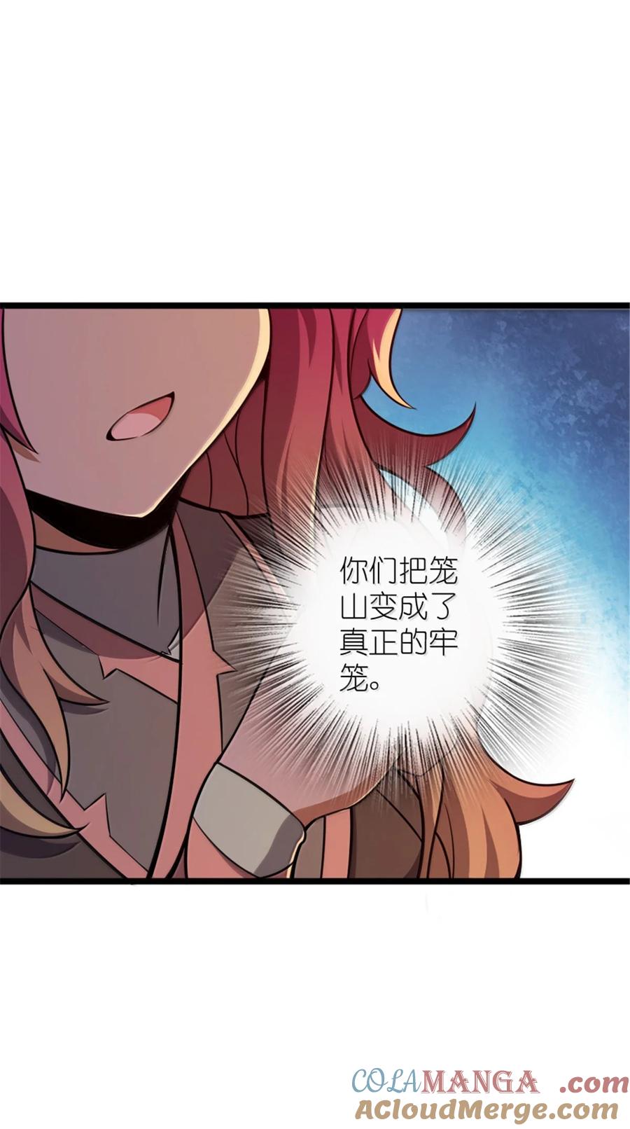 《放开那个女巫》614 神明诅咒之地 第28页