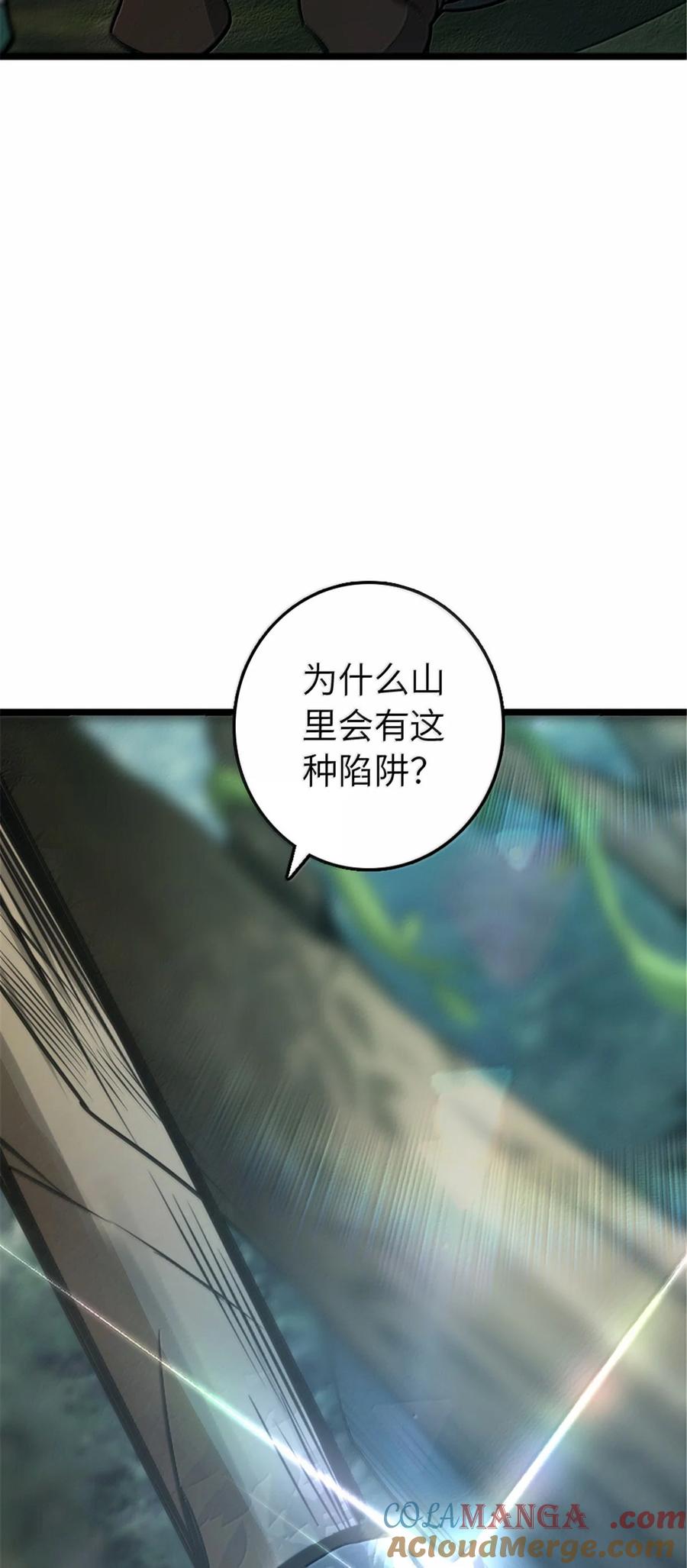 《放开那个女巫》614 神明诅咒之地 第7页