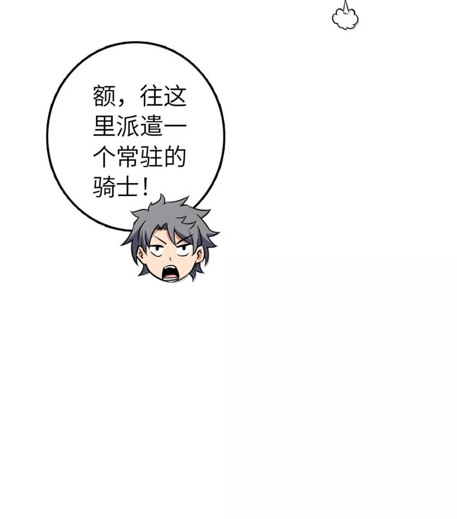 《放开那个女巫》614 神明诅咒之地 第18页