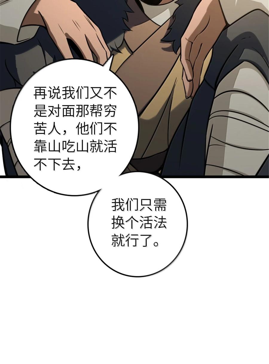 《放开那个女巫》614 神明诅咒之地 第23页