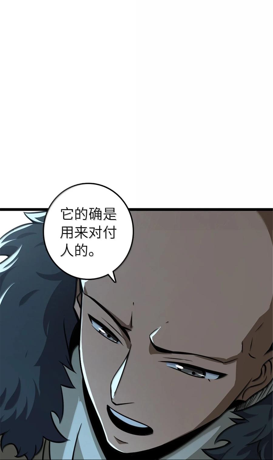 《放开那个女巫》614 神明诅咒之地 第9页