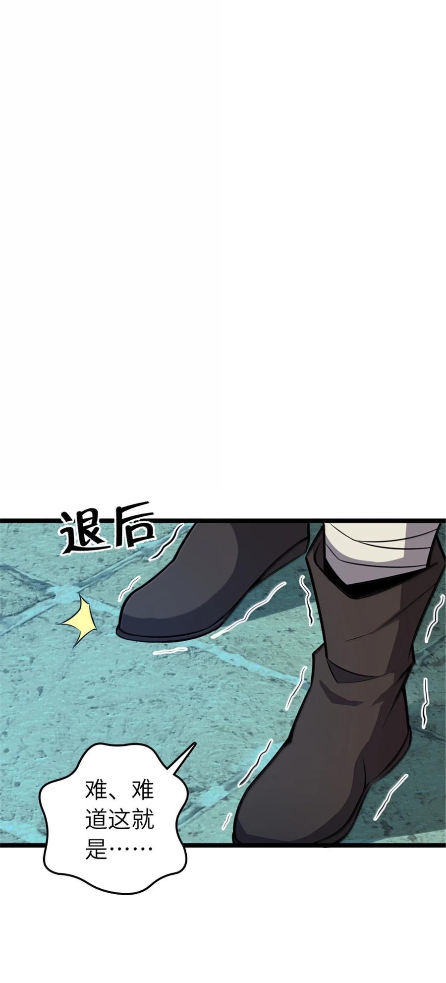 《放开那个女巫》614 神明诅咒之地 第57页