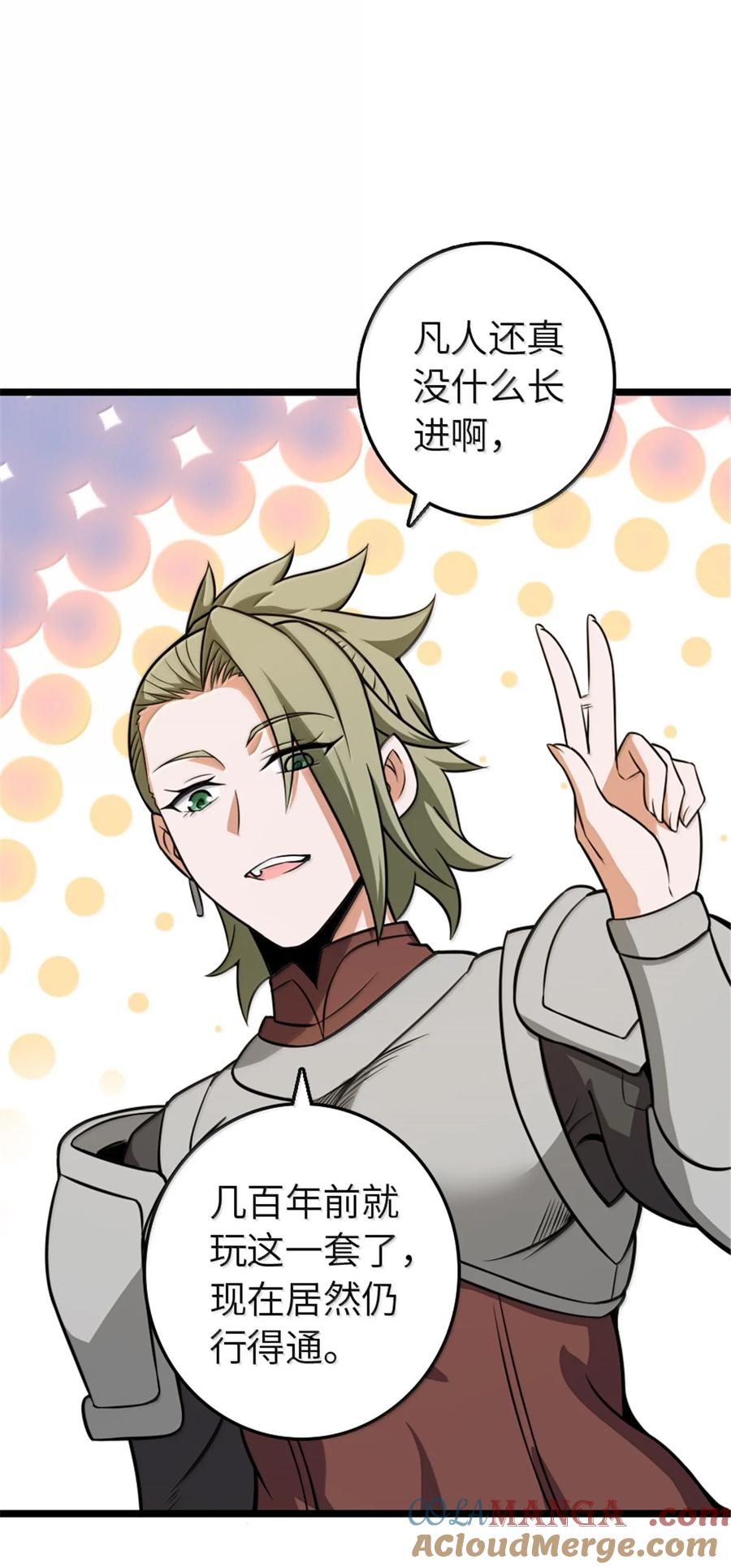 《放开那个女巫》614 神明诅咒之地 第67页