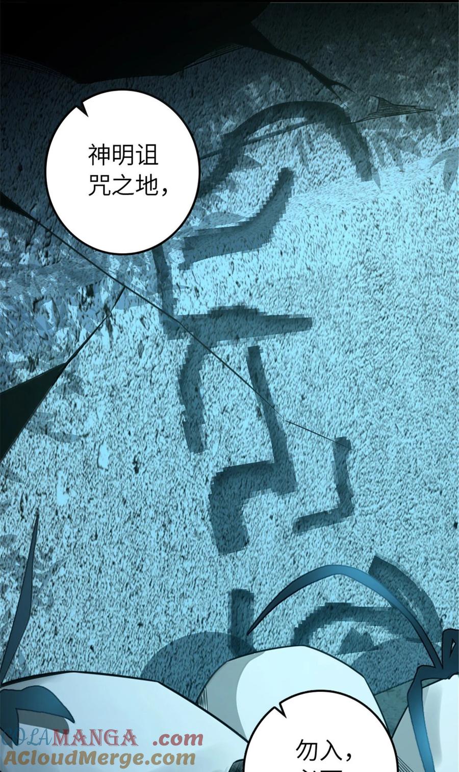 《放开那个女巫》614 神明诅咒之地 第55页