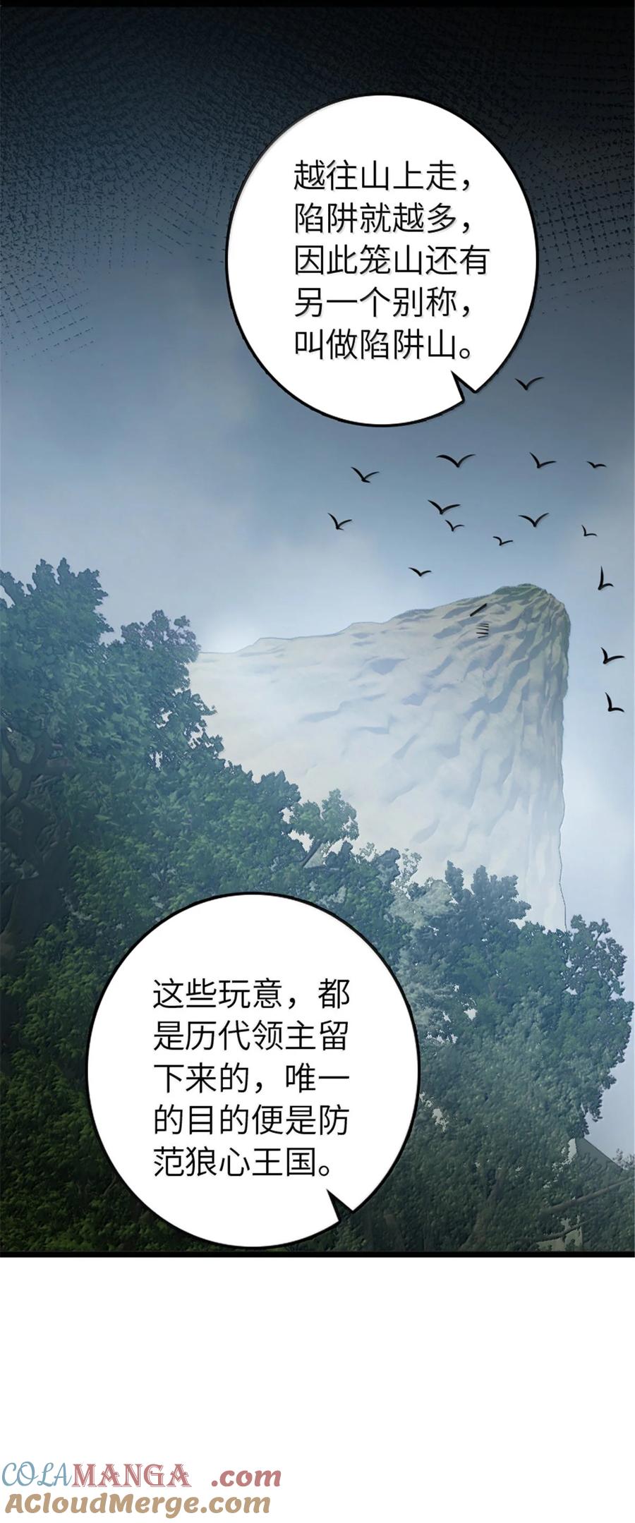 《放开那个女巫》614 神明诅咒之地 第10页