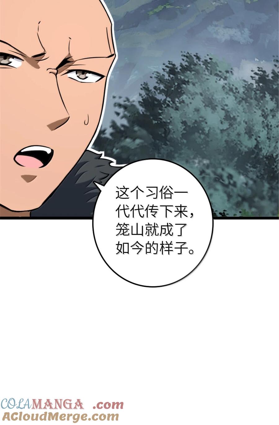 《放开那个女巫》614 神明诅咒之地 第25页