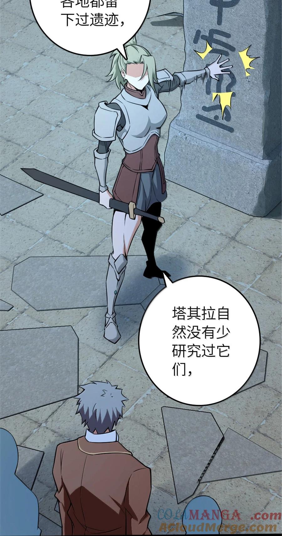 《放开那个女巫》614 神明诅咒之地 第43页