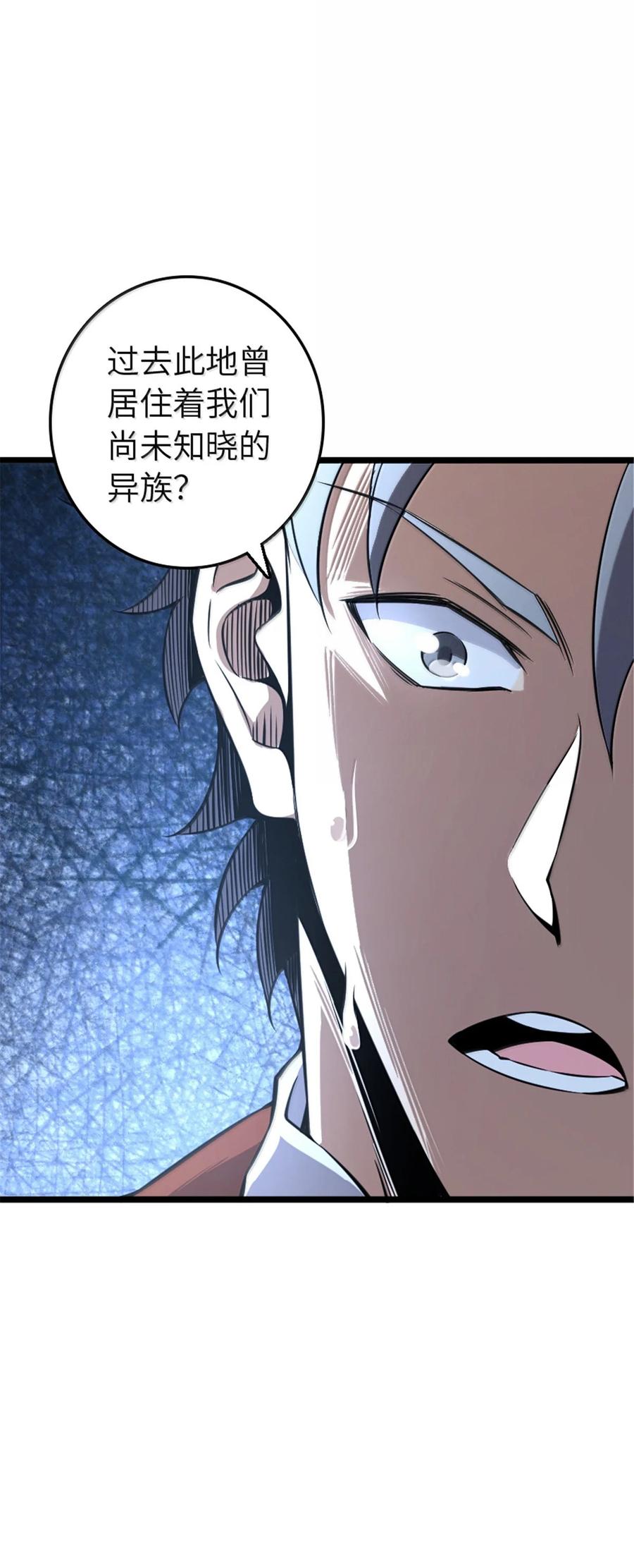 《放开那个女巫》614 神明诅咒之地 第51页