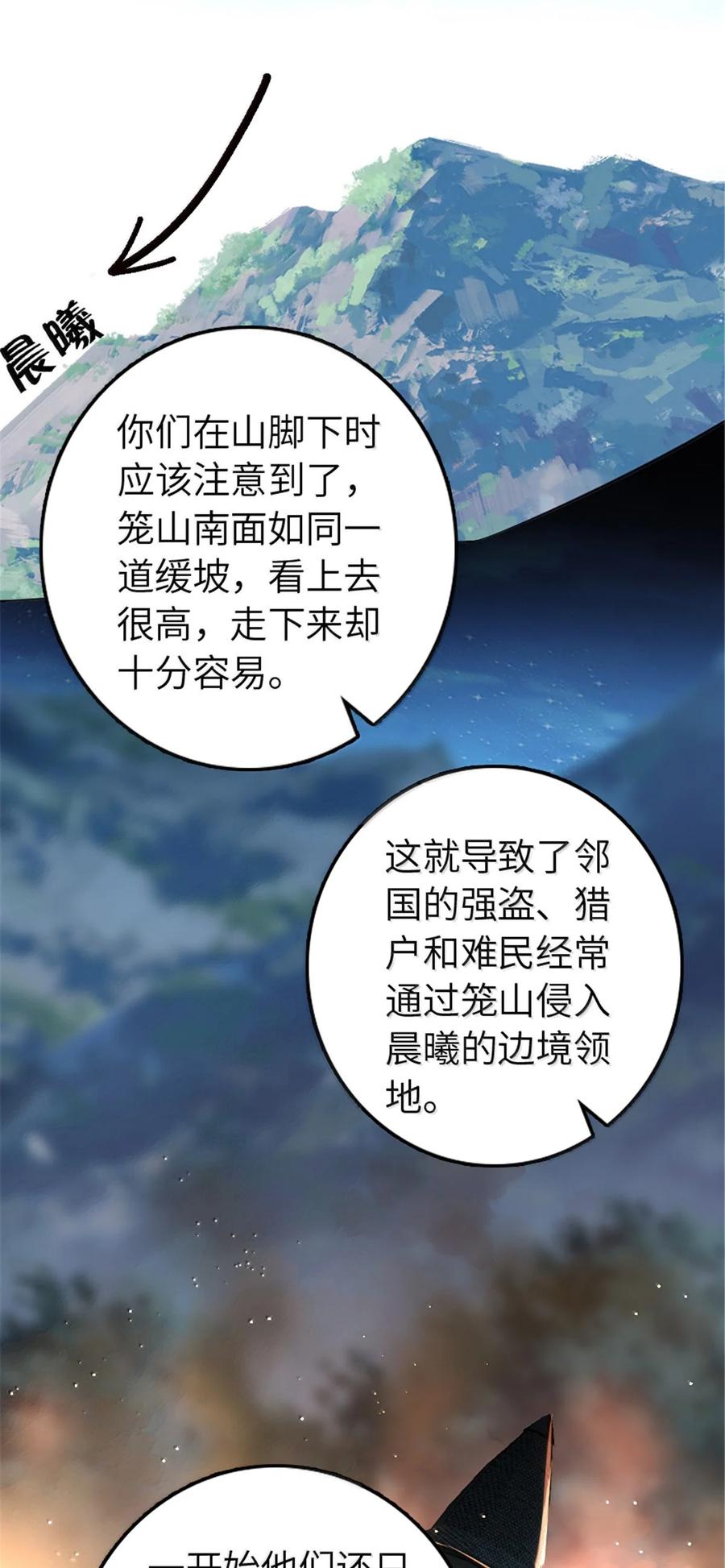 《放开那个女巫》614 神明诅咒之地 第15页