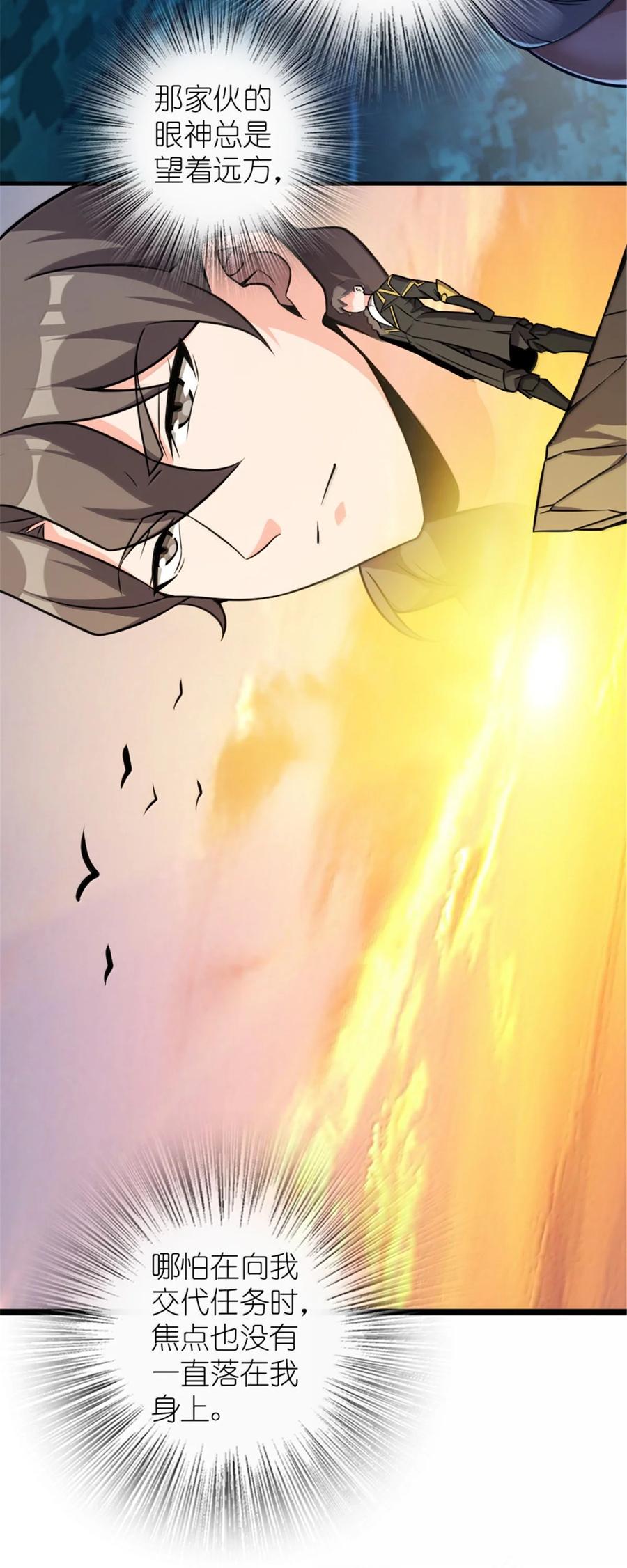 《放开那个女巫》614 神明诅咒之地 第30页
