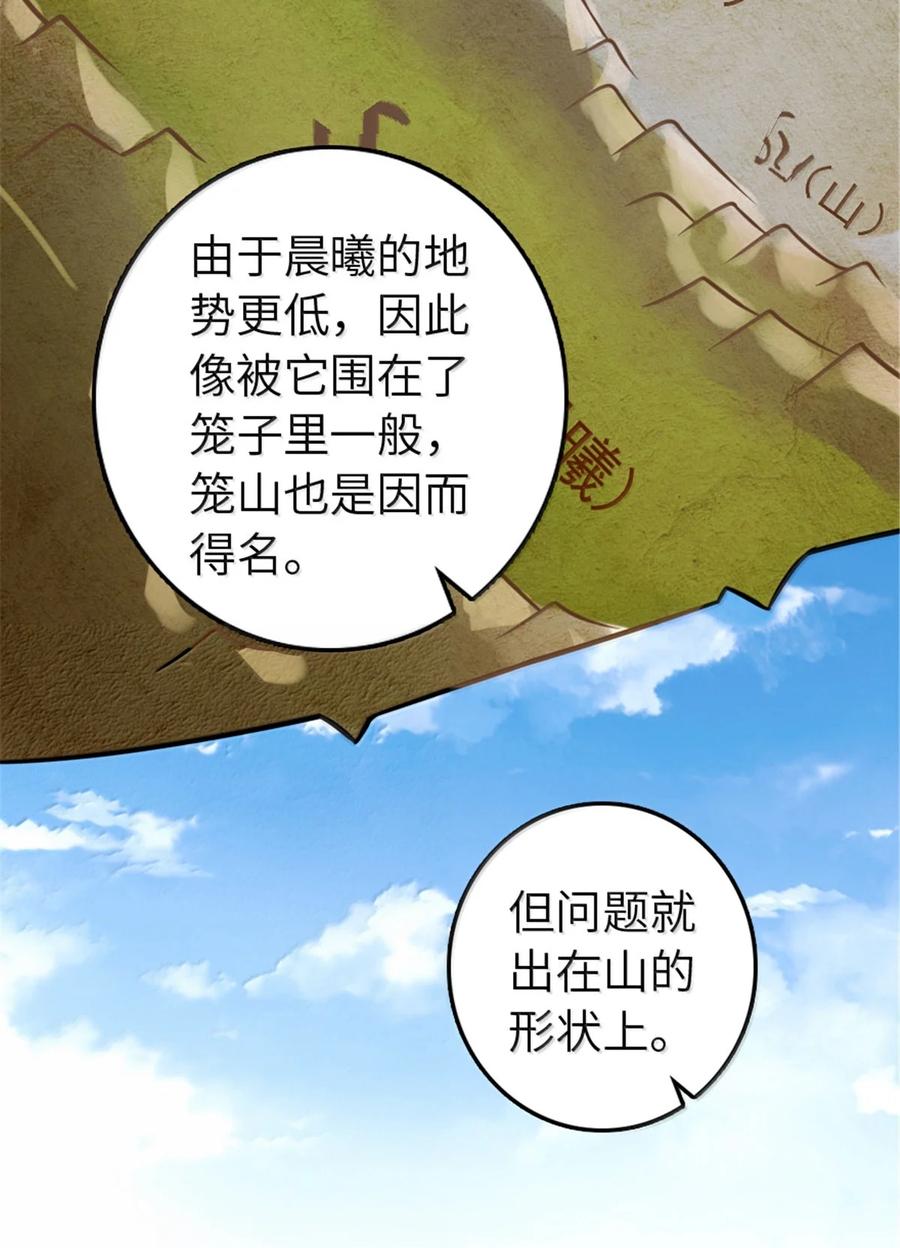 《放开那个女巫》614 神明诅咒之地 第14页
