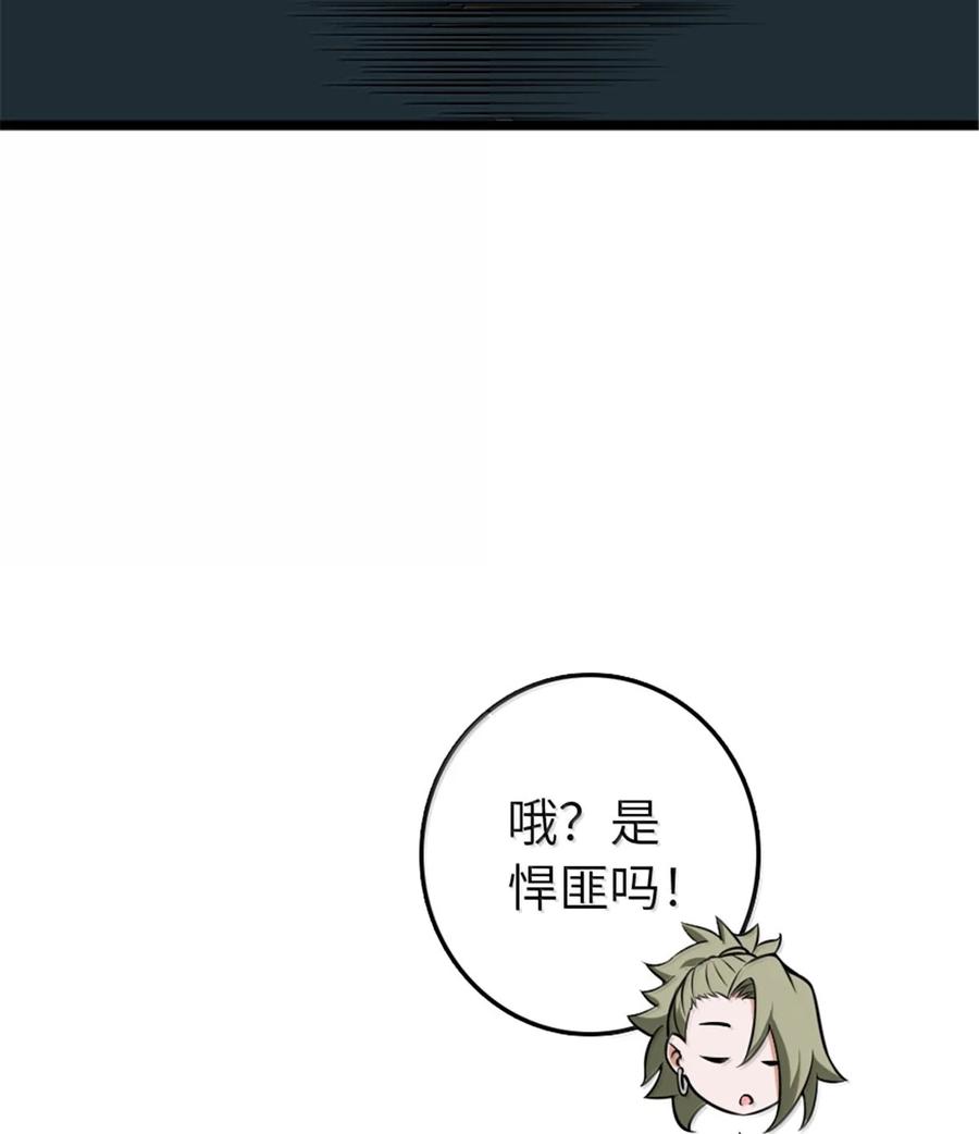 《放开那个女巫》614 神明诅咒之地 第17页