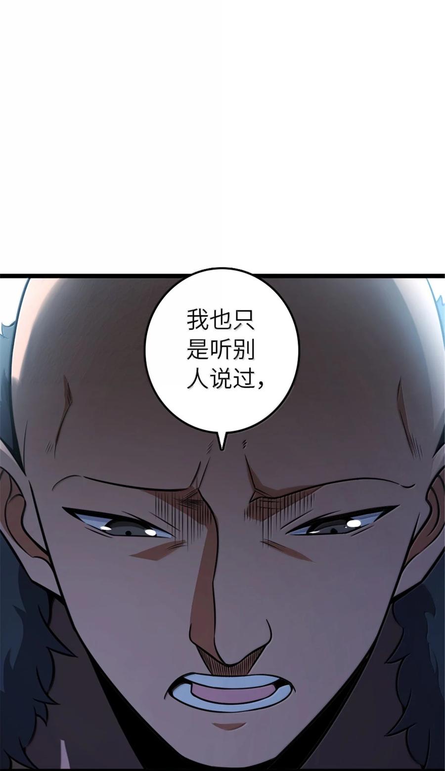 《放开那个女巫》614 神明诅咒之地 第62页
