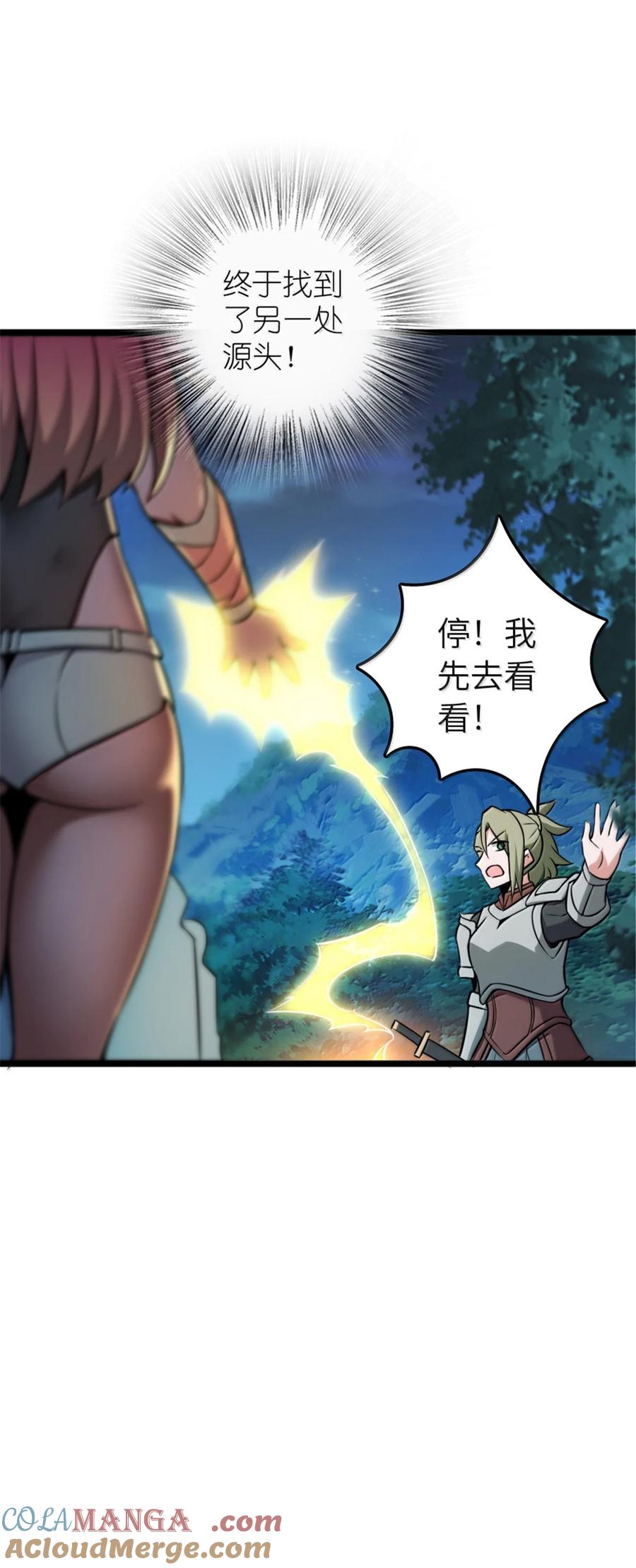 《放开那个女巫》614 神明诅咒之地 第34页