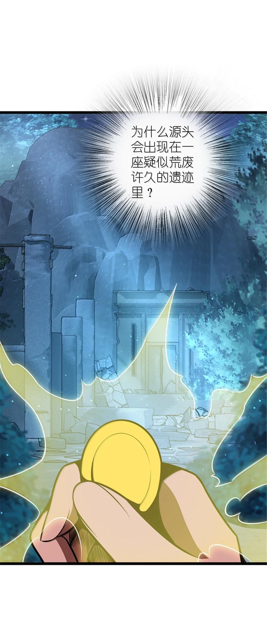《放开那个女巫》614 神明诅咒之地 第39页