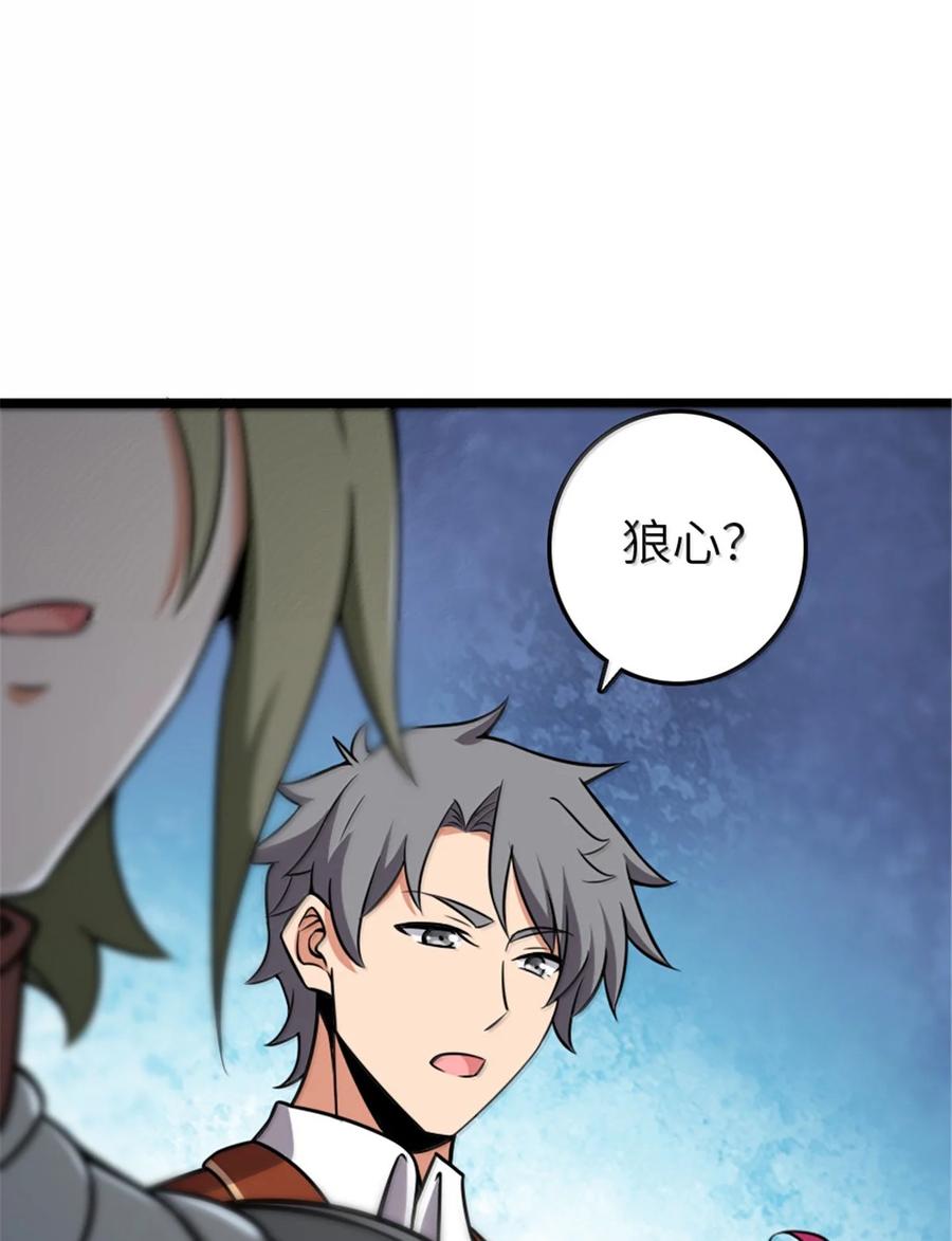 《放开那个女巫》614 神明诅咒之地 第11页