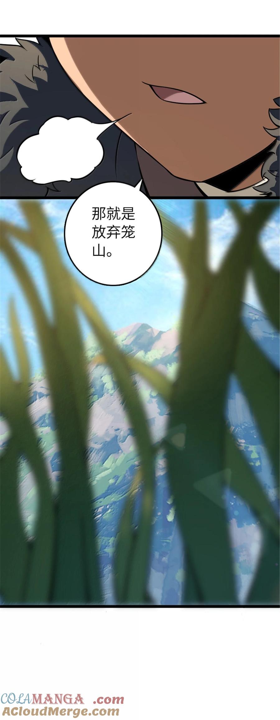 《放开那个女巫》614 神明诅咒之地 第19页