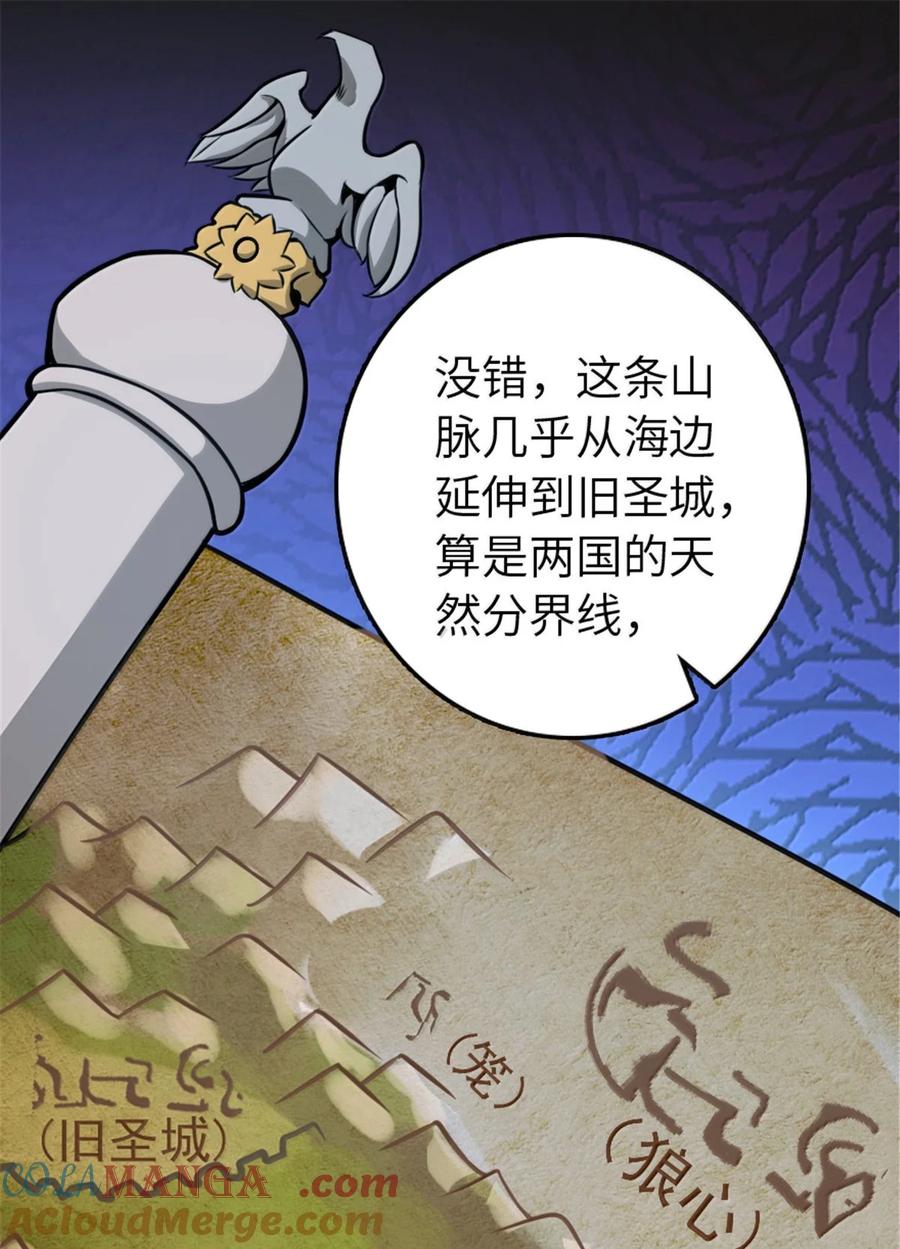 《放开那个女巫》614 神明诅咒之地 第13页