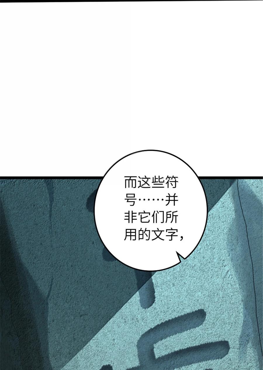 《放开那个女巫》614 神明诅咒之地 第44页