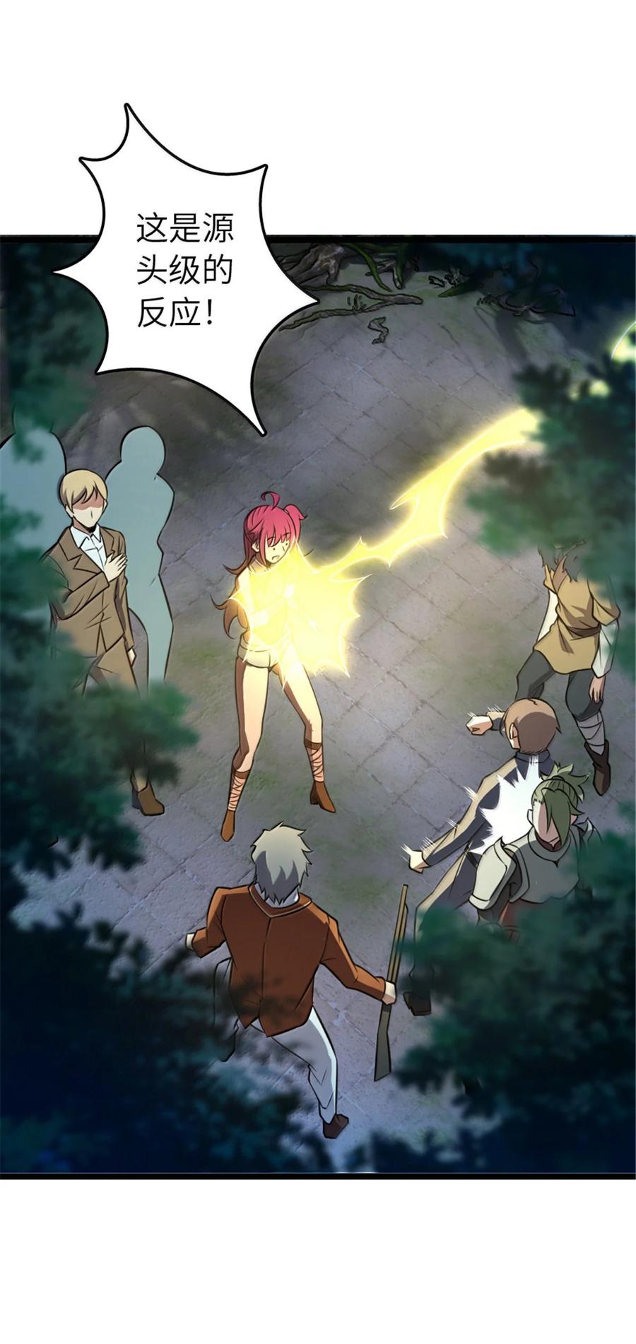 《放开那个女巫》614 神明诅咒之地 第33页