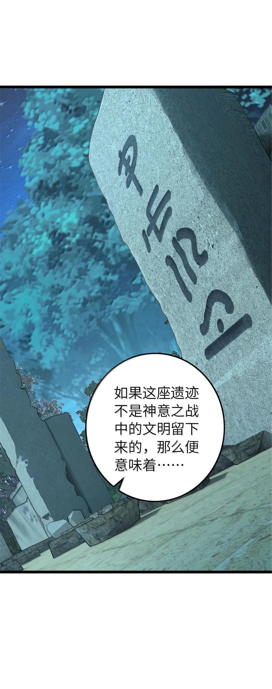 《放开那个女巫》614 神明诅咒之地 第50页