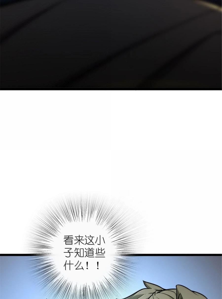 《放开那个女巫》614 神明诅咒之地 第60页