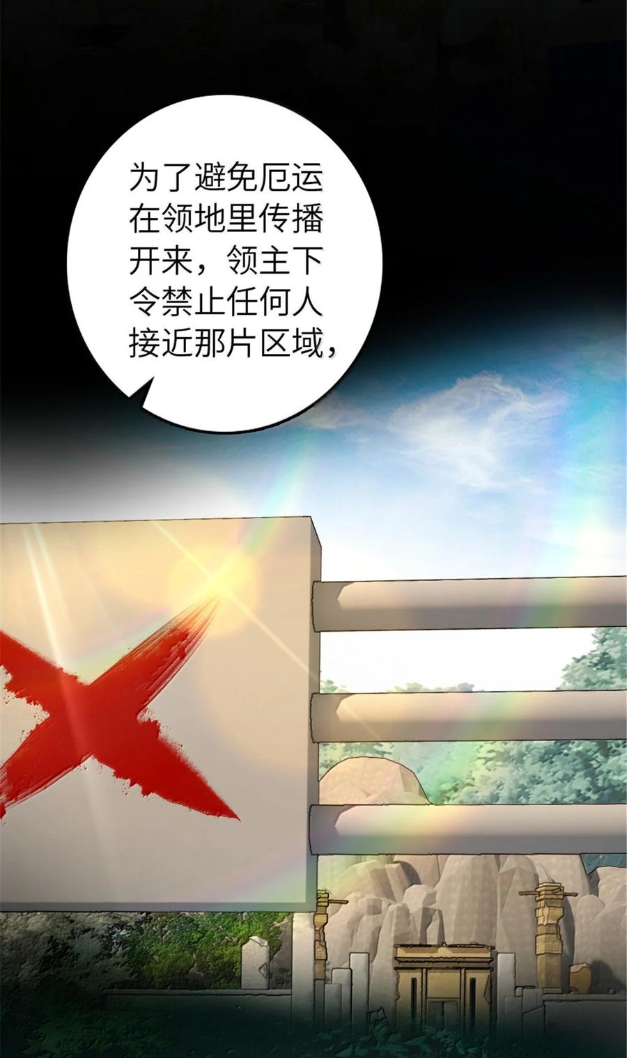 《放开那个女巫》614 神明诅咒之地 第72页