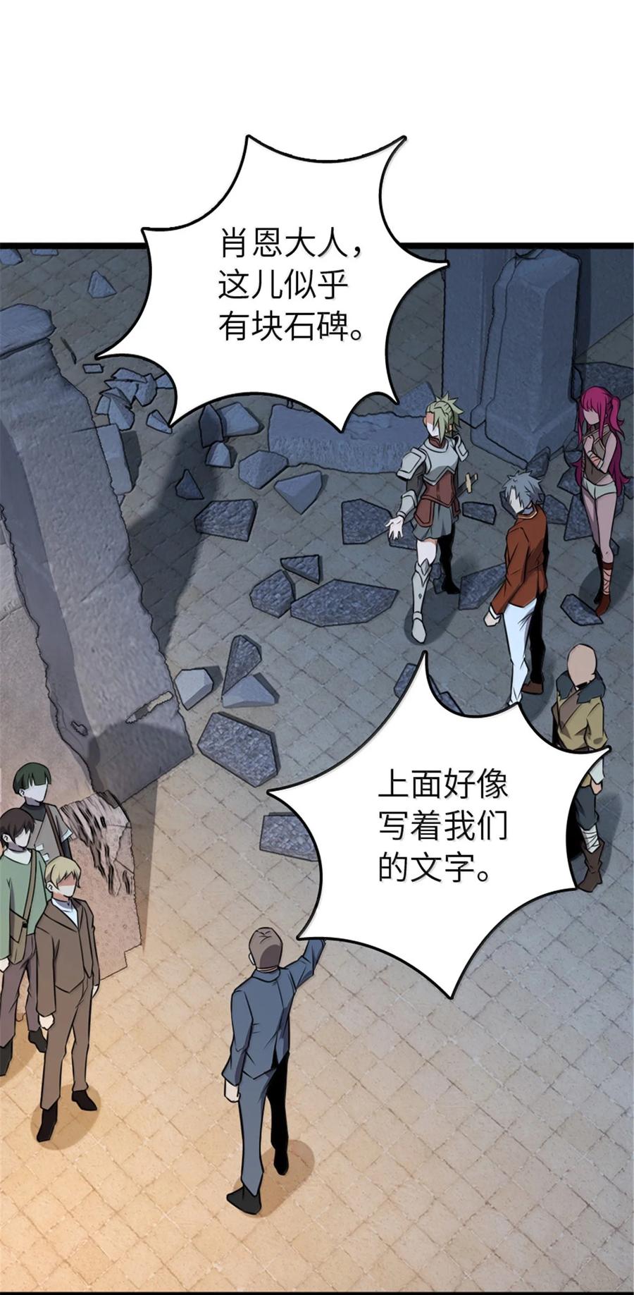 《放开那个女巫》614 神明诅咒之地 第53页