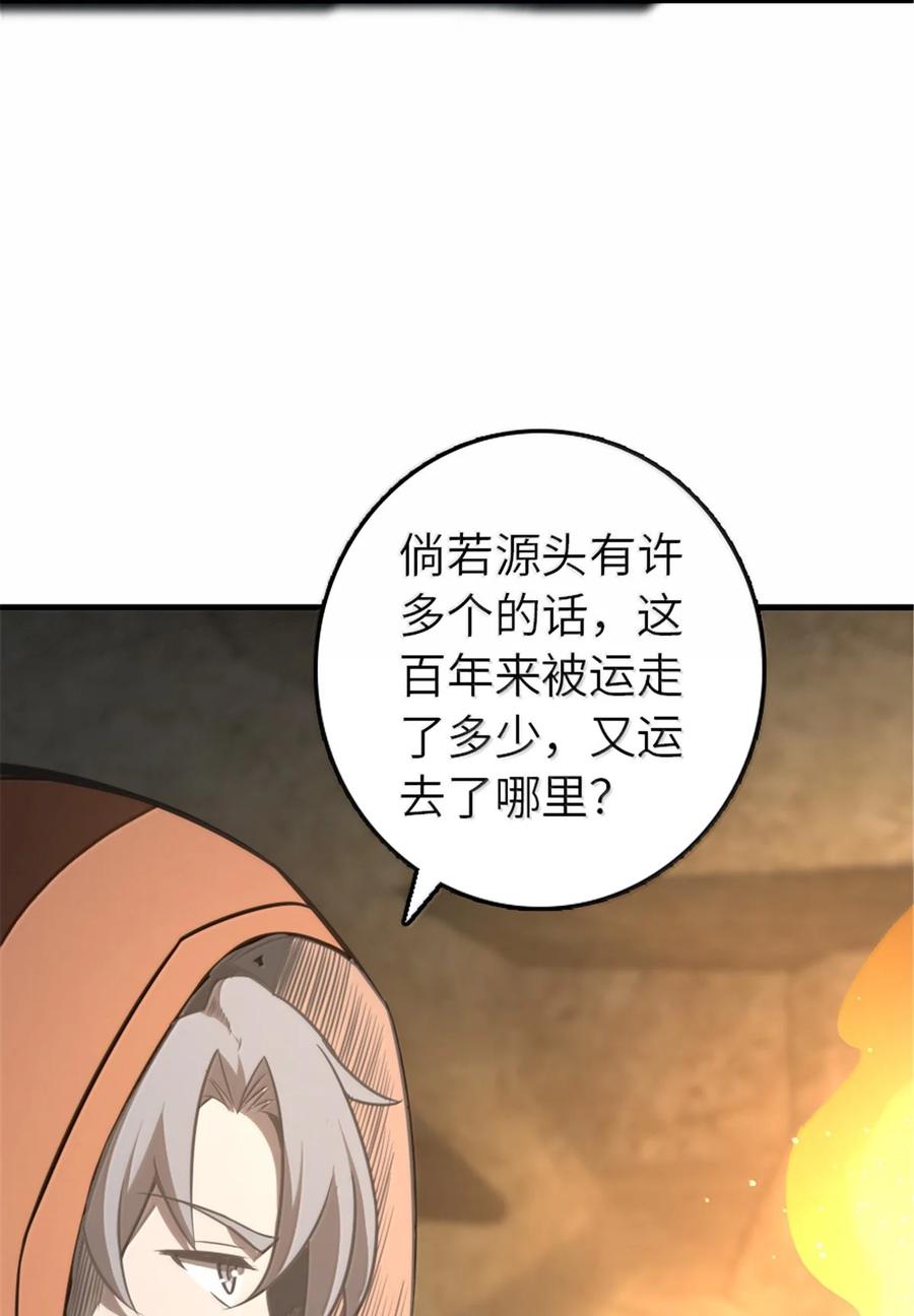 《放开那个女巫》615 见见“神明”吧 第53页