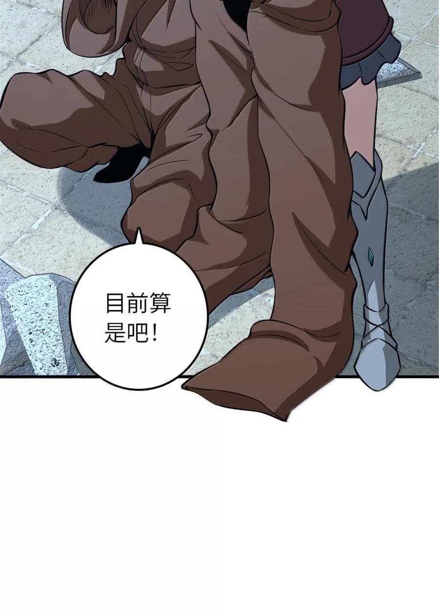 《放开那个女巫》615 见见“神明”吧 第24页