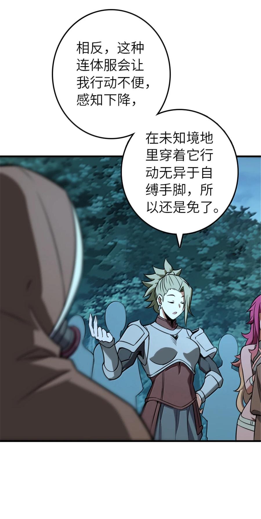 《放开那个女巫》615 见见“神明”吧 第33页