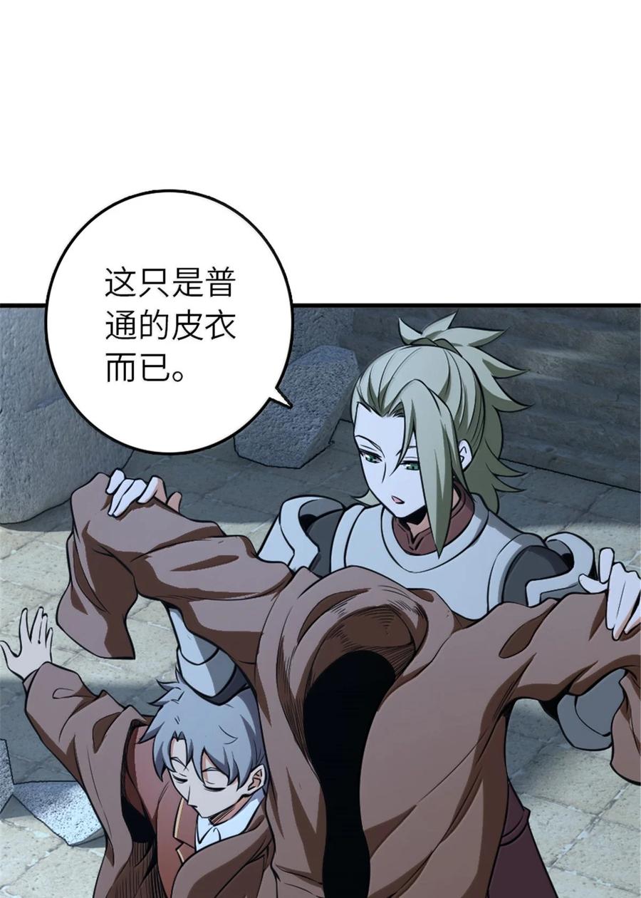 《放开那个女巫》615 见见“神明”吧 第23页