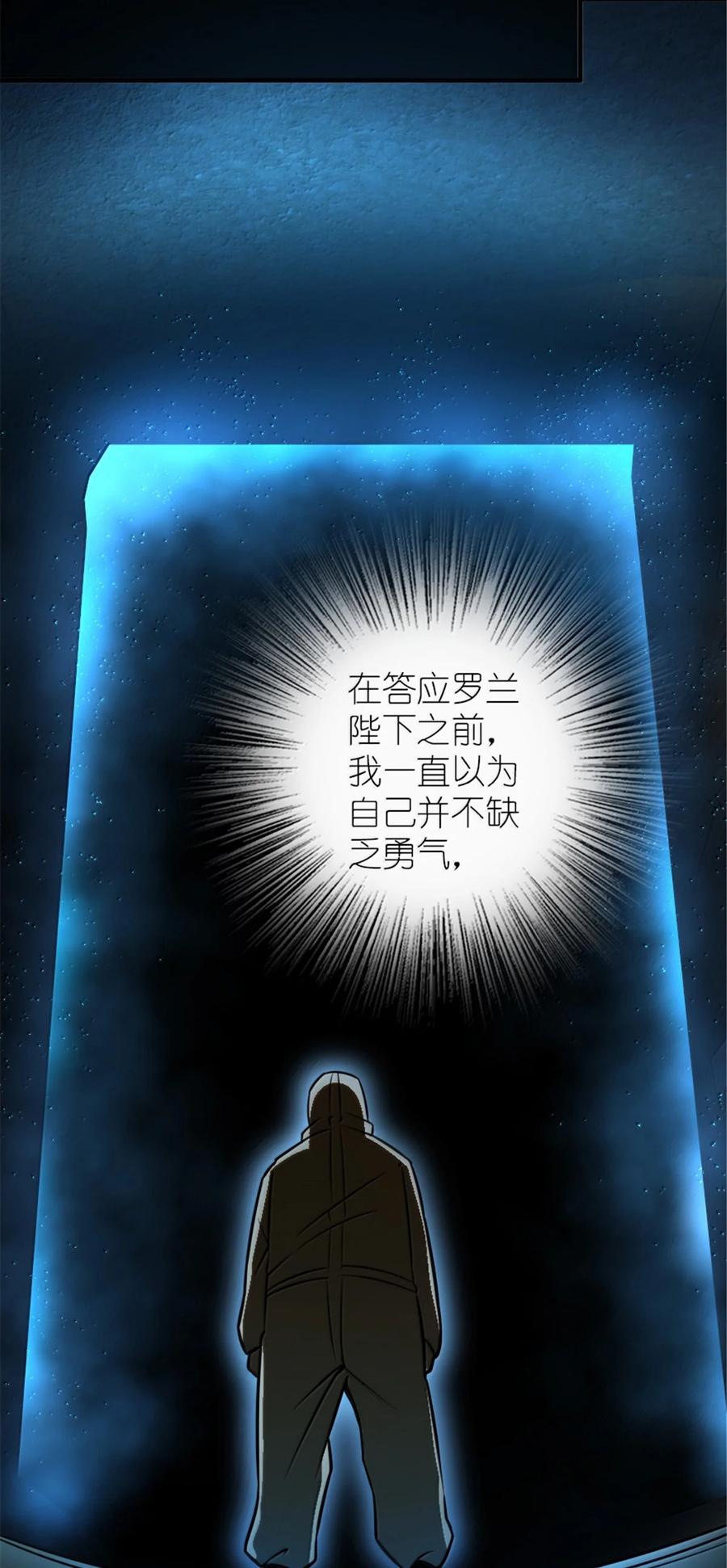 《放开那个女巫》615 见见“神明”吧 第62页