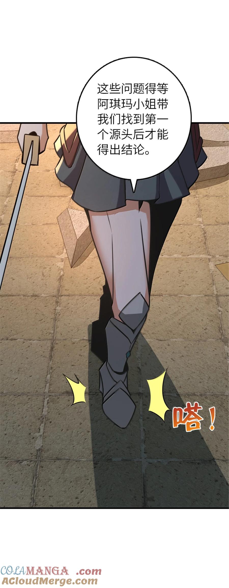 《放开那个女巫》615 见见“神明”吧 第55页